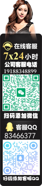 客服联系方式